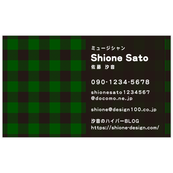 柄_チェック_14の名刺デザイン作成と印刷