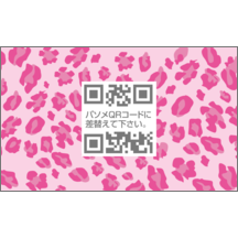 柄_ヒョウ_2のデザインで作成と印刷