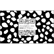 柄_ダルメシアン_2のデザインで作成と印刷