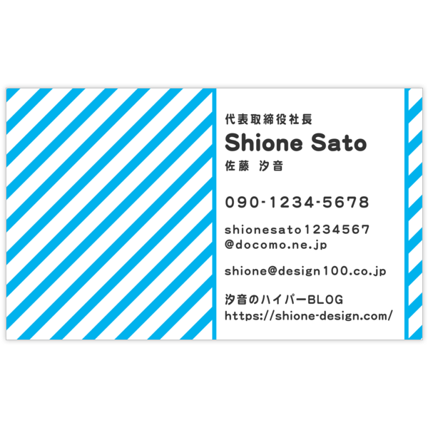 柄_ストライプ_14の名刺デザイン作成と印刷