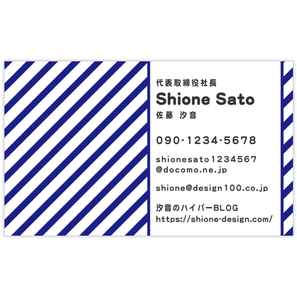 柄_ストライプ_15の名刺デザイン作成と印刷