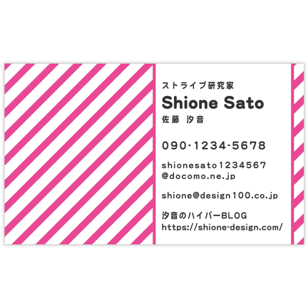 柄_ストライプ_17の名刺デザイン作成と印刷