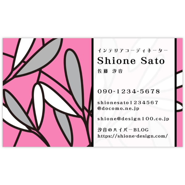 イラスト_葉_3の名刺デザイン作成と印刷