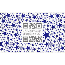 ファンシー_星_3のデザインで作成と印刷