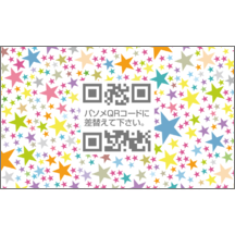 ファンシー_星_4のデザインで作成と印刷