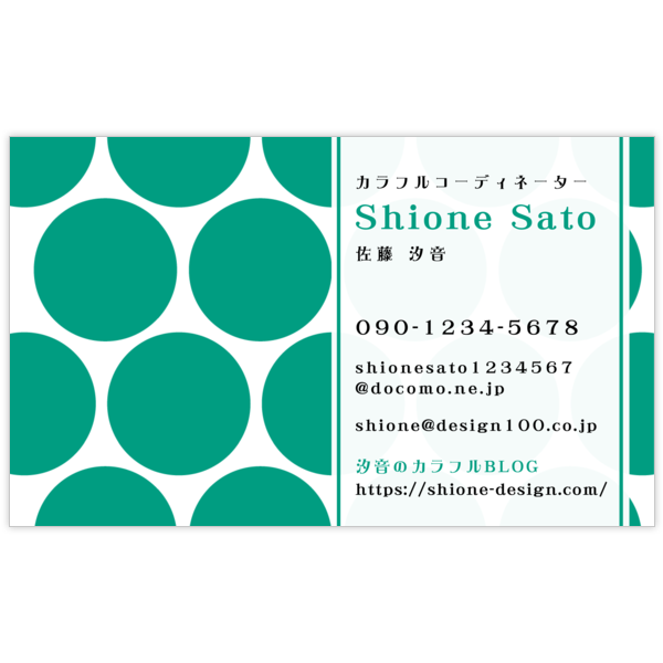 柄_水玉_10の名刺デザイン作成と印刷