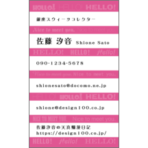 名刺作成｜柄_ボーダー_6｜2030