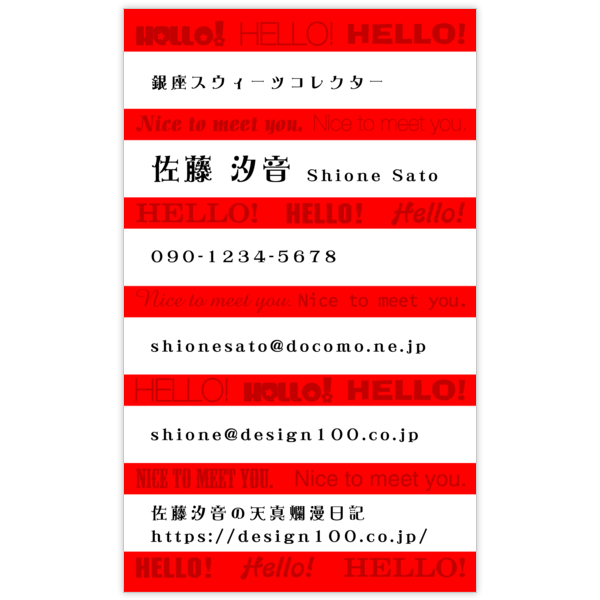 柄_ボーダー_7の名刺デザイン作成と印刷