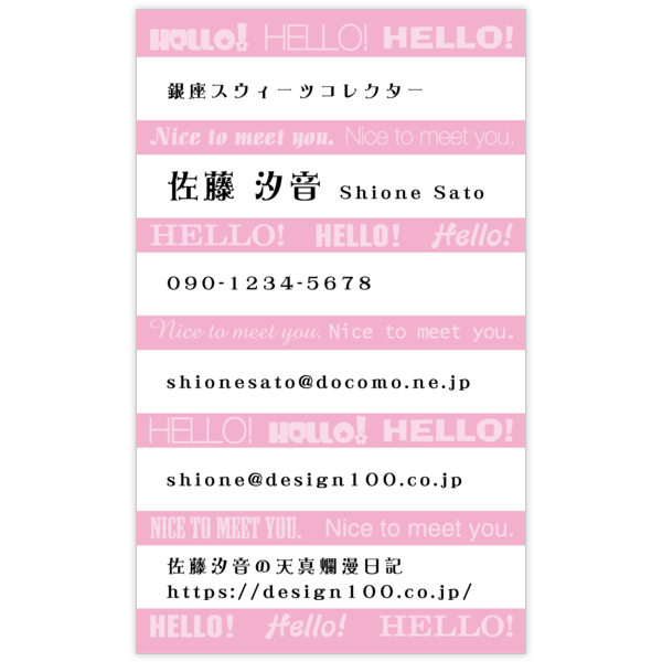 柄_ボーダー_8の名刺デザイン作成と印刷