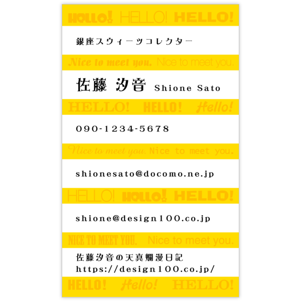 柄_ボーダー_10の名刺デザイン作成と印刷
