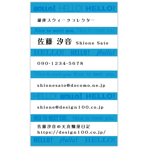 柄_ボーダー_11の名刺デザイン作成と印刷