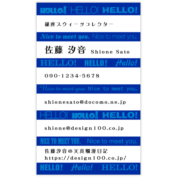 柄_ボーダー_12の名刺デザイン作成と印刷