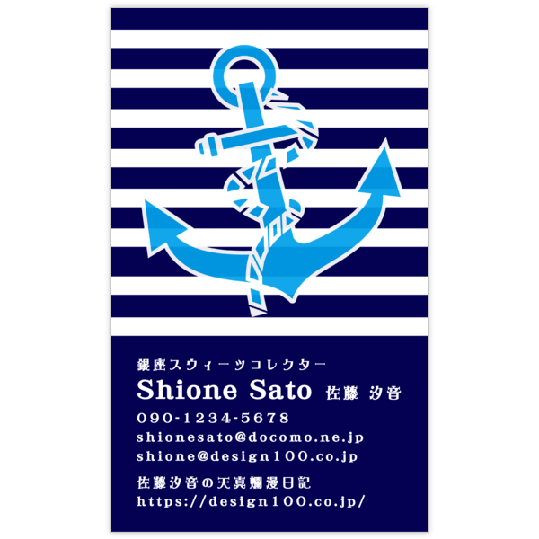 マリン_ボーダー_1の名刺デザイン作成と印刷
