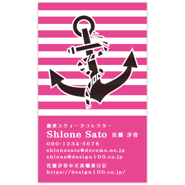 マリン_ボーダー_3の名刺デザイン作成と印刷