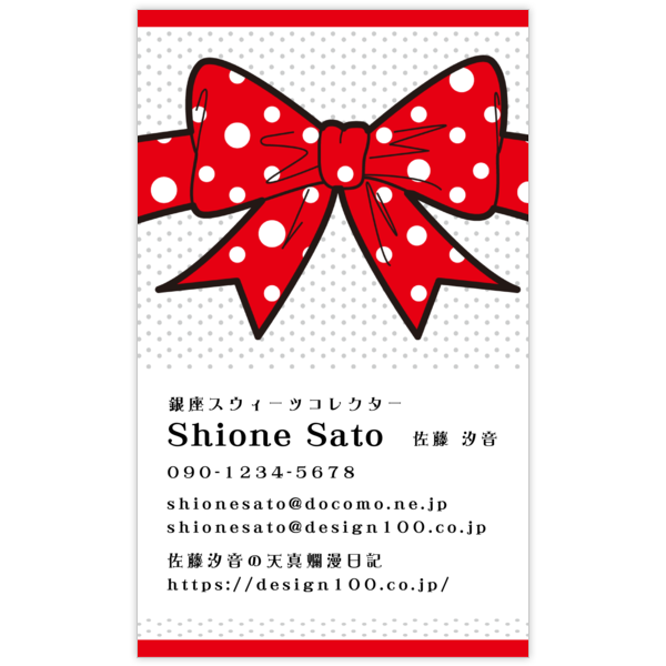 ラブリー_リボン_3の名刺デザイン作成と印刷