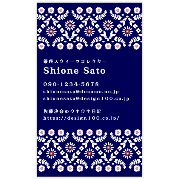 デザイナーが作るフェミニン_花柄_1で名刺の作成と印刷