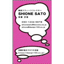 名刺作成｜ファンシー_ふきだし_1｜2137