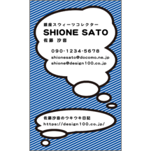 名刺作成｜ファンシー_ふきだし_3｜2140