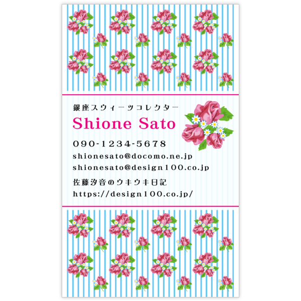 フェミニン_バラ_2の名刺デザイン作成と印刷