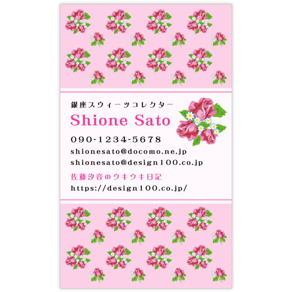 フェミニン_バラ_3の名刺デザイン作成と印刷