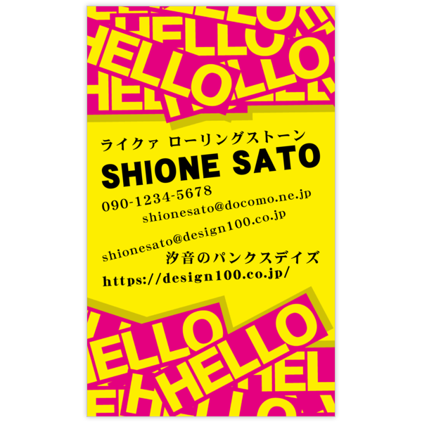 パンク_イエロー_1の名刺デザイン作成と印刷