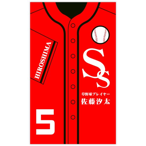 スポーツ_野球_1の名刺デザイン作成と印刷