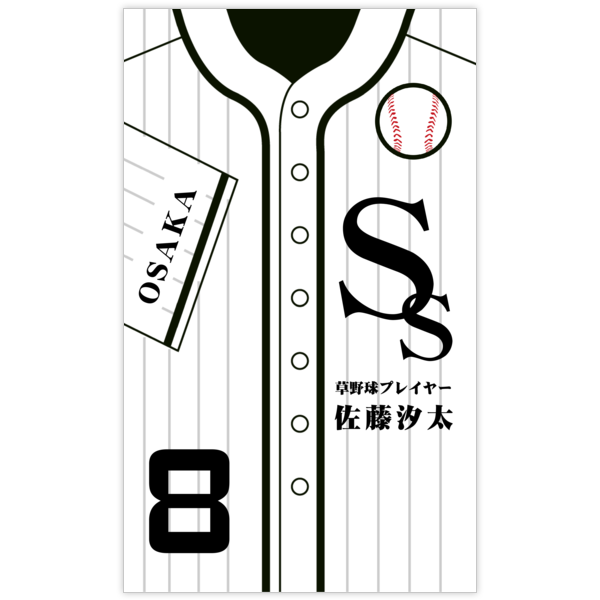 スポーツ_野球_2の名刺デザイン作成と印刷