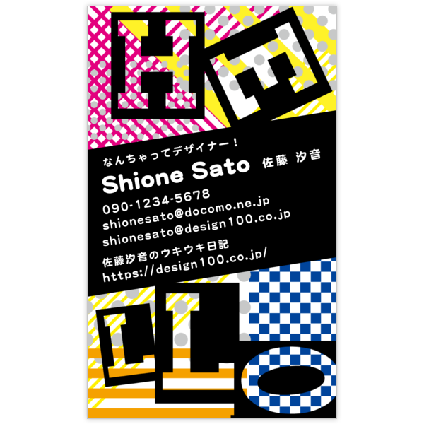 ロック_カラフル_1の名刺デザイン作成と印刷