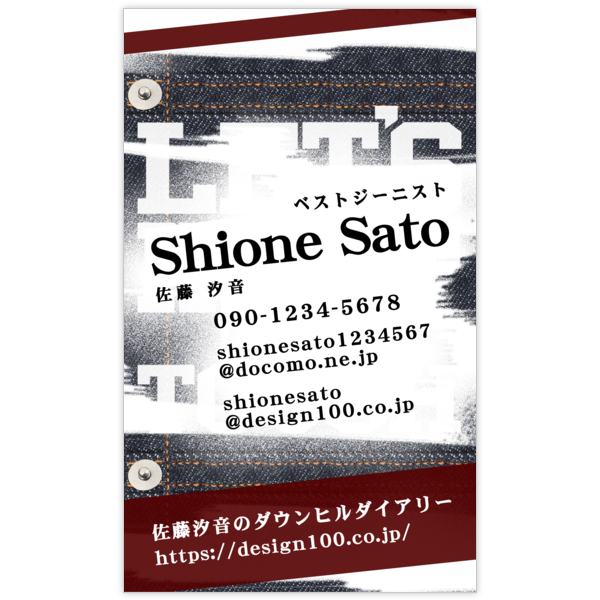 ストリート_デニム_1の名刺デザイン作成と印刷