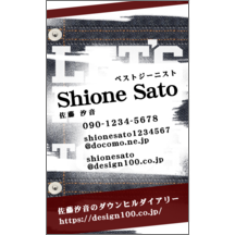 名刺作成｜ストリート_デニム_1｜2180