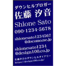 名刺作成｜斜め_ブルー_1｜2223