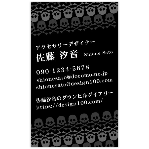 パンク_ドクロ_2の名刺デザイン作成と印刷