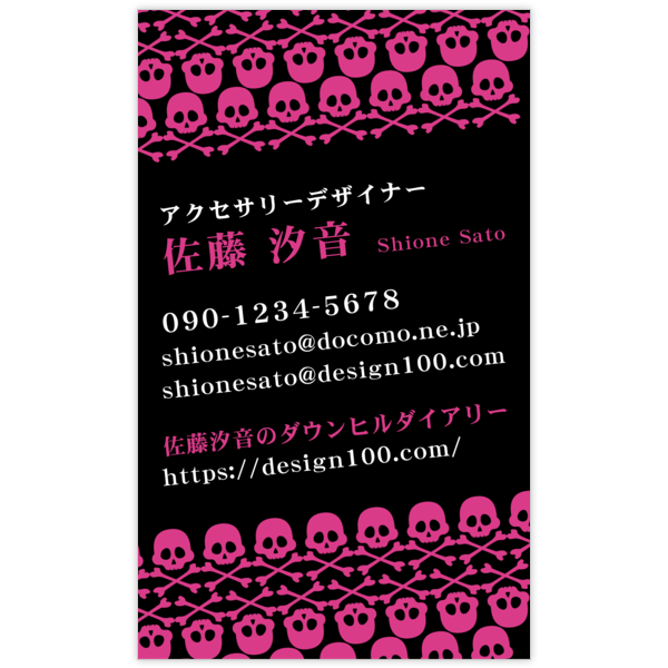 パンク_ドクロ_3の名刺デザイン作成と印刷