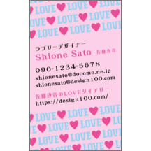 名刺作成｜ラブリー_ハート_5｜2233