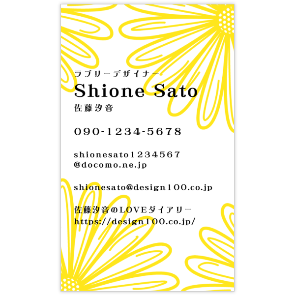 イラスト_花_3の名刺デザイン作成と印刷