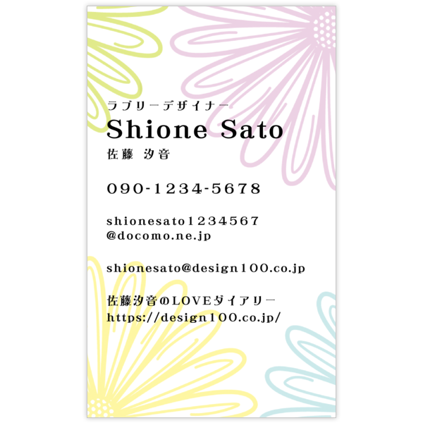 イラスト_花_5の名刺デザイン作成と印刷