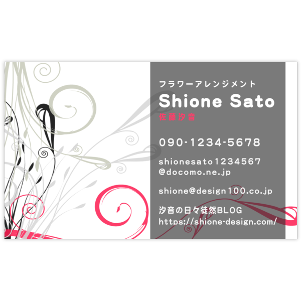 イラスト_モチーフ_9の名刺デザイン作成と印刷