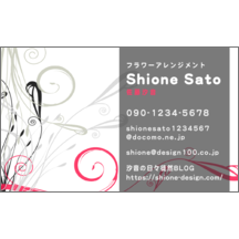 名刺作成｜イラスト_モチーフ_9｜1906