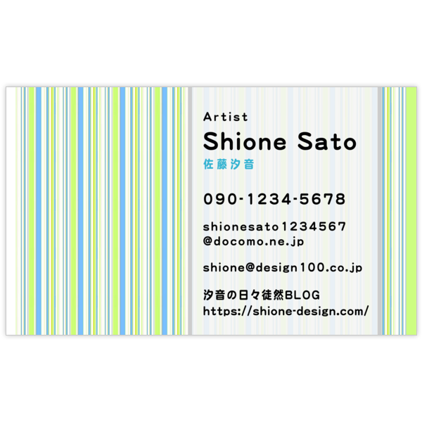 柄_ストライプ_18の名刺デザイン作成と印刷