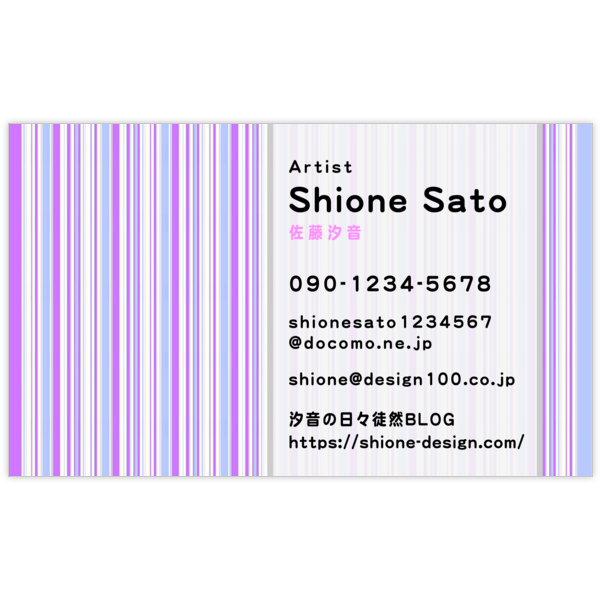 柄_ストライプ_19の名刺デザイン作成と印刷