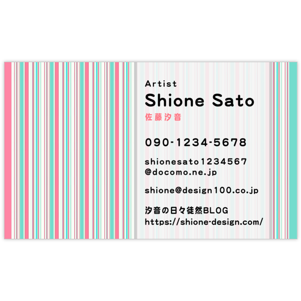 柄_ストライプ_20の名刺デザイン作成と印刷