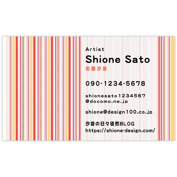 柄_ストライプ_21の名刺デザイン作成と印刷