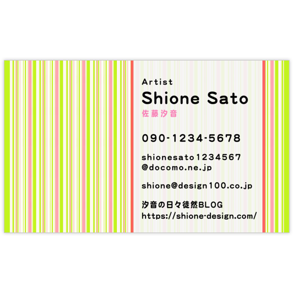 柄_ストライプ_22の名刺デザイン作成と印刷
