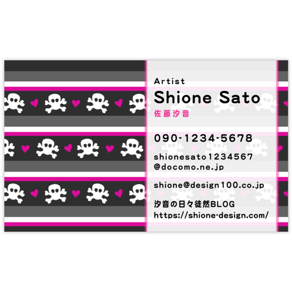 パンク_ドクロ_1の名刺デザイン作成と印刷