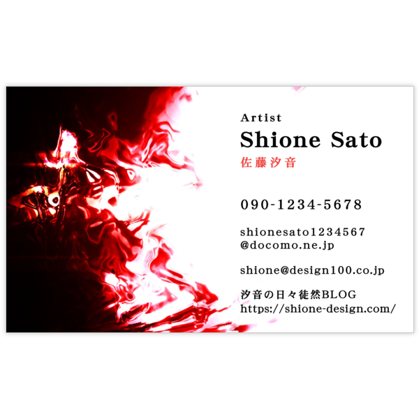 ロック_炎_1の名刺デザイン作成と印刷