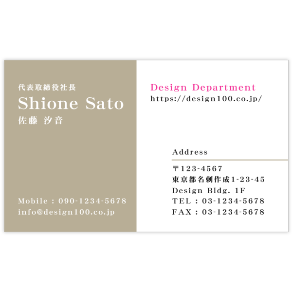 ツートン_ベージュ_1の名刺デザイン作成と印刷