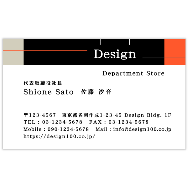 レトロ_ライン_1の名刺デザイン作成と印刷