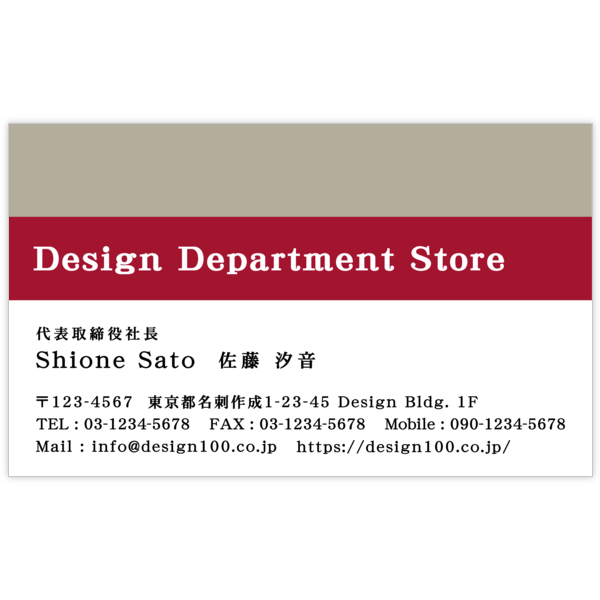 モード_レッド_1の名刺デザイン作成と印刷