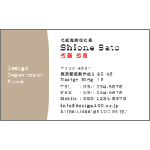 名刺作成｜ツートン_ベージュ_2｜1952