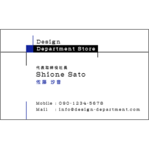 名刺作成｜クール_ブルー_1｜1957